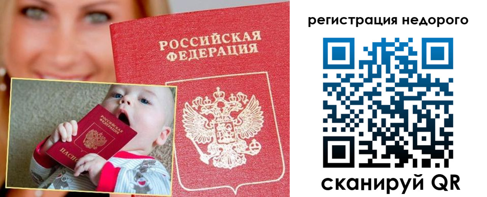 временная регистрация для всех в Новом Осколе