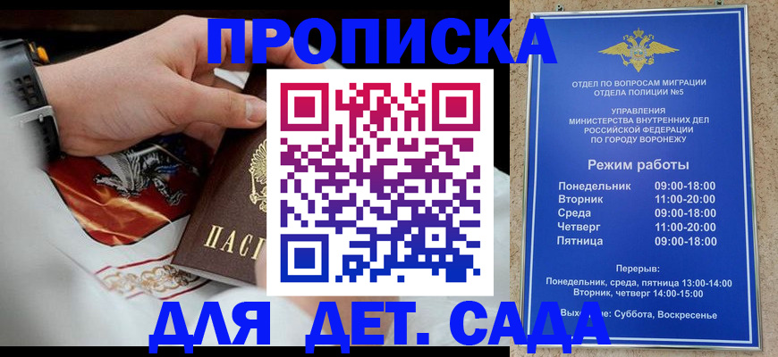 регистрация в Новом Осколе