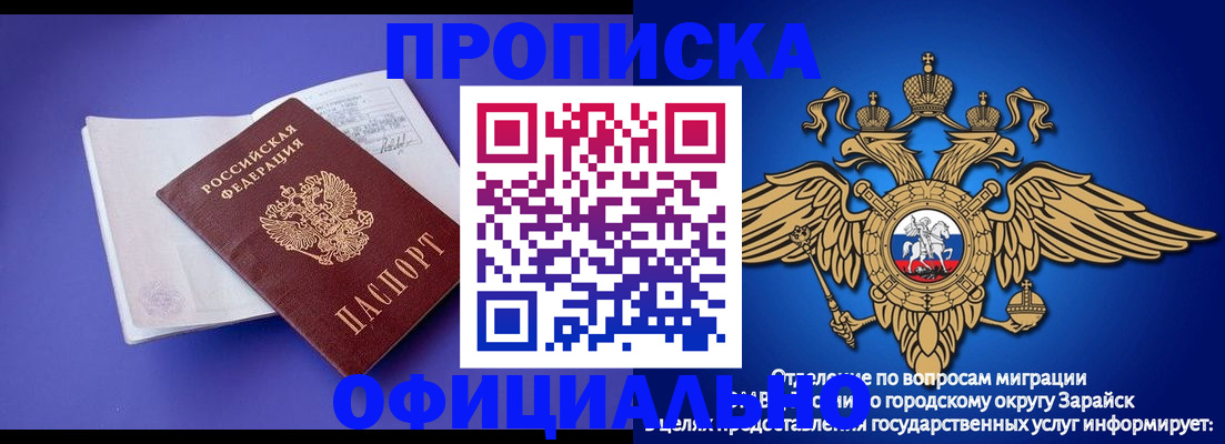 прописка в квартире в Новом Осколе