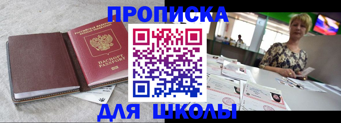 временная регистрация 2025 в Новом Осколе
